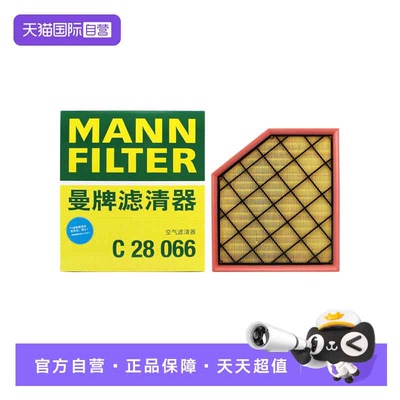 曼牌C28066凯迪拉克CT4CT5空气滤
