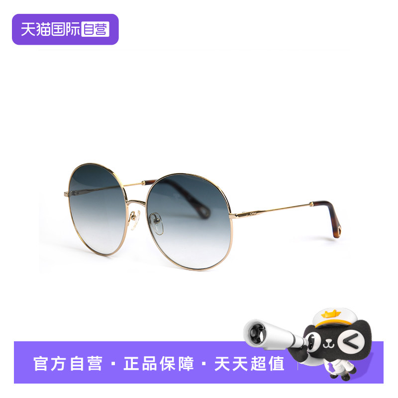 【自营】法国CHLOE蔻依时尚潮流女款圆形大框金属太阳镜墨镜 171S