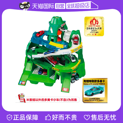 【自营】TOMY多美卡合金小汽车电动轨道套装双线盘旋山道910763礼