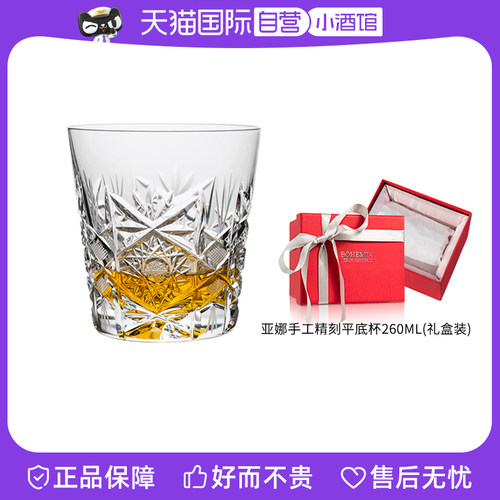 BOHEMIA手工精刻威士忌酒杯
