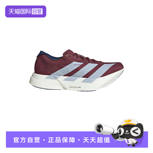 ADIOS 自营 阿迪达斯男ADIZERO JR1245 PRO4缓震竞速碳柱跑步鞋