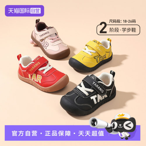 TARANIS泰兰尼斯宝宝学步鞋