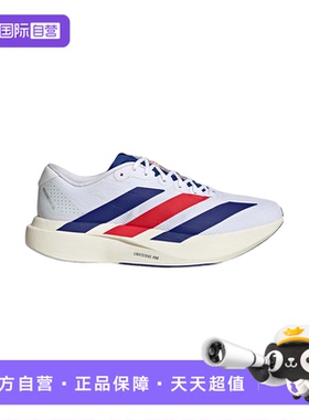 【自营】阿迪达斯男Adizero EVO SL WOVEN M运动训练跑步鞋KK3719