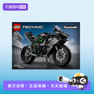 【自营】LEGO乐高科技系列42170川崎Ninja H2R摩托车男女拼装玩具