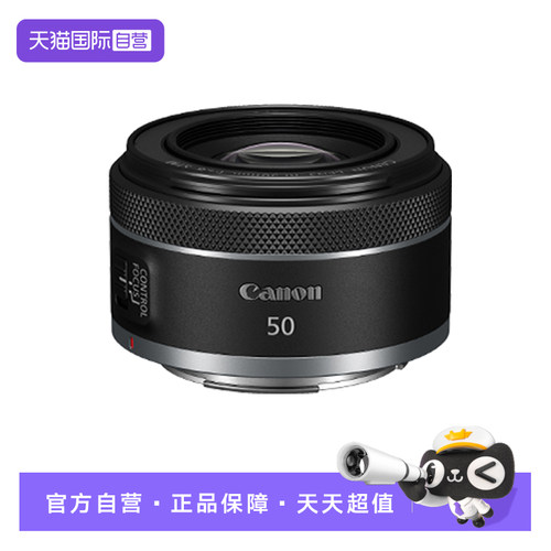 佳能定焦小痰盂RF50mm海外版