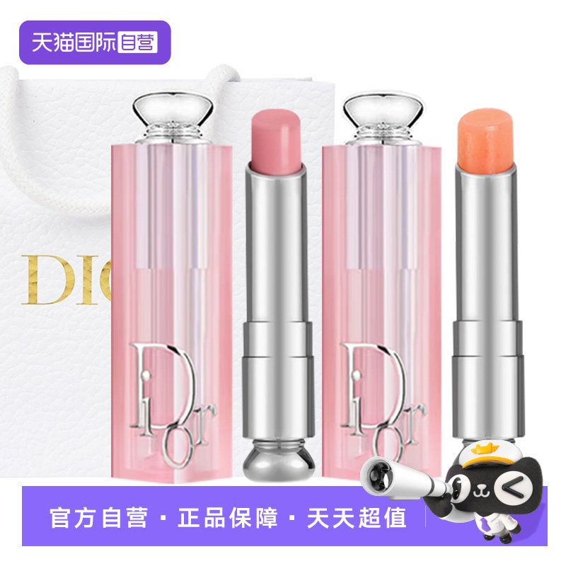 【自营】Dior/迪奥魅惑润唇膏001#004#套装变色口红套装