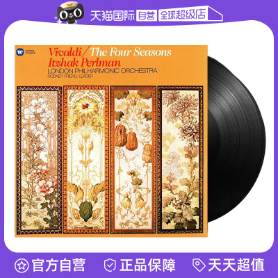 【自营】正版 帕尔曼 维瓦尔第 四季 小提琴协奏曲 LP黑胶唱片