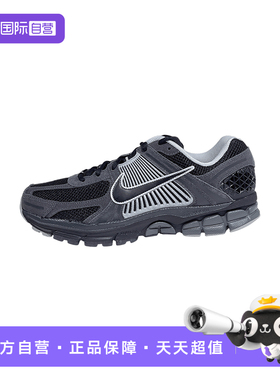 【自营】Nike耐克男春季Vomero 5复古老爹鞋网面跑步鞋HF1553-006