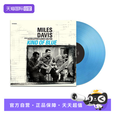 【自营】Miles Davis 迈尔斯戴维斯 蓝胶 LP黑胶唱片蓝调爵士音乐