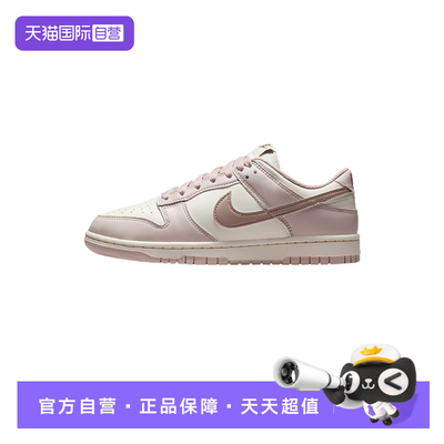【自营】NIKE耐克女鞋DUNK灰粉白低帮板鞋休闲运动鞋IM6572-602