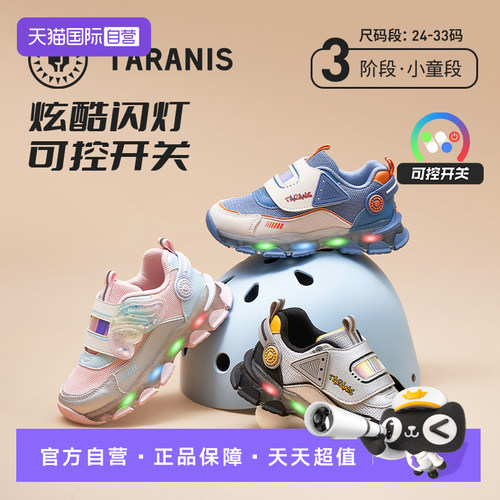 泰兰尼斯闪灯鞋炫酷闪灯