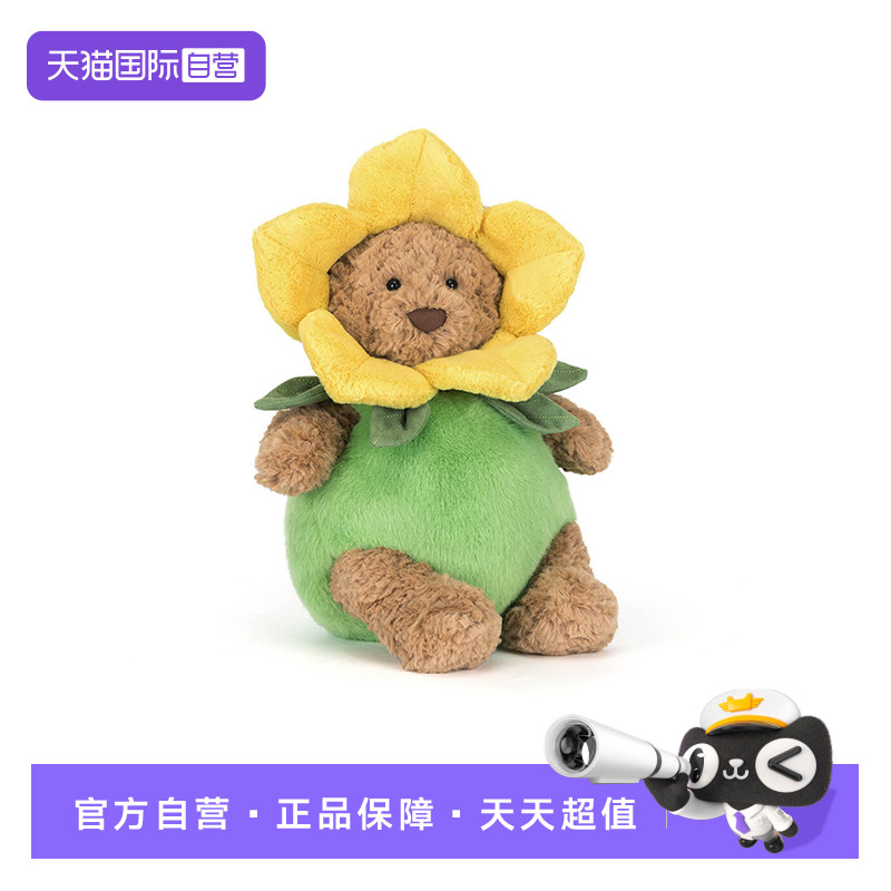 【自营】JELLYCAT巴熊系列巴塞罗熊水仙花装安抚玩偶毛绒玩具公仔 - 实物图