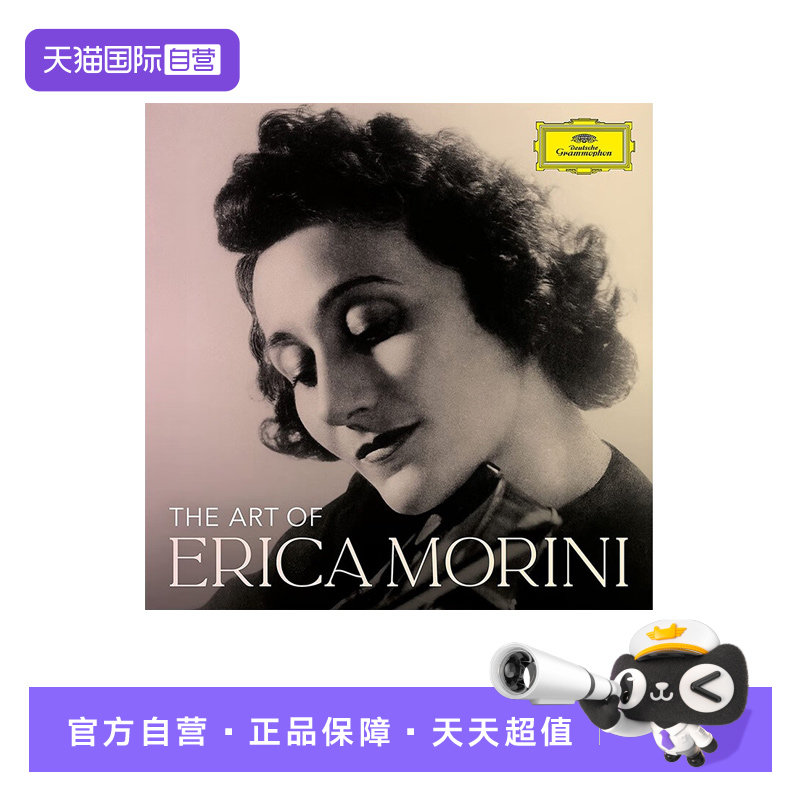 【自营】Erica Morini 埃里卡&middot;莫里尼 小提琴作品集 13CD 古典乐