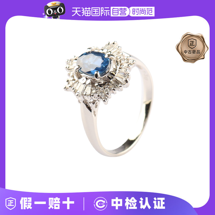 【自营】中古95新日本进口商品椭圆形切工蓝宝石钻石铂金56号戒指