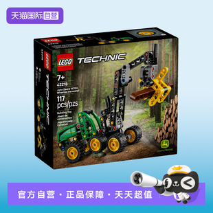 Deere1470H轮式 LEGO乐高机械组42218John 收割机拼搭玩具 自营