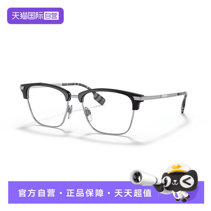 【自营】BURBERRY博柏利眼镜框男时尚商务眉框眼镜架2359