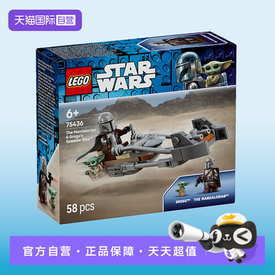 【自营】LEGO乐高星球大战75436曼达洛人与古古的飞行摩托积木