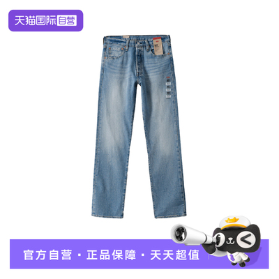 Levi’s李维斯501系列男士牛仔裤