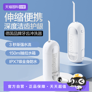 【自营】Degaba冲牙器家用便携水牙线正畸专用超声波口腔清洁喷头