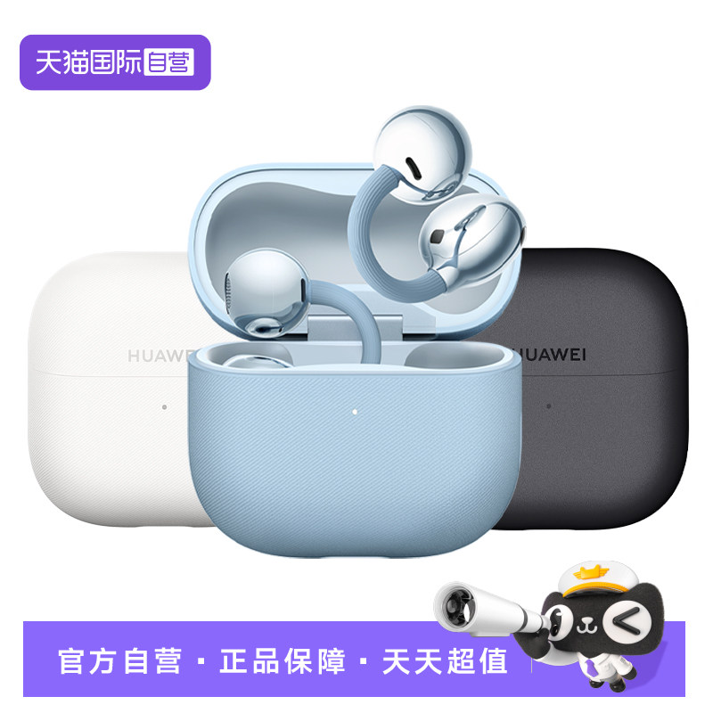 【自营】Huawei/华为 FreeClip 2蓝牙耳机开放式耳夹原装海外版