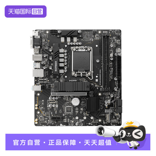 【自营】微星  B760M 台式DIY电脑主板 支持CPU 14600KF 12600KF