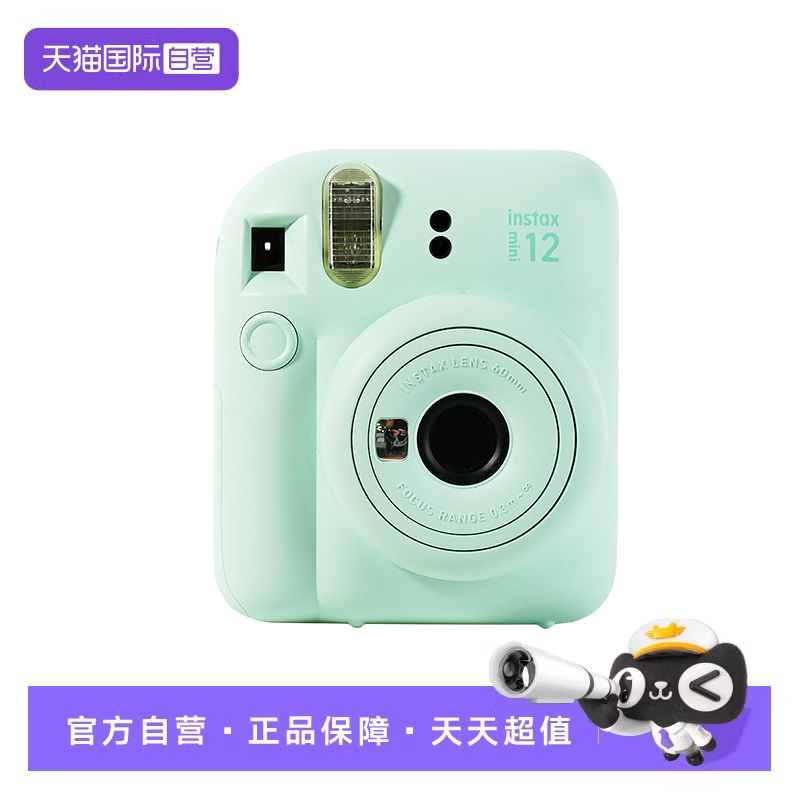 【自营】Fujifilm富士 instax mini12 一次成像拍立得相机 海外版
