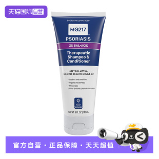 MG217水杨酸洗发水头皮屑银屑病男女控油去屑止痒牛皮藓 自营