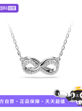 【自营】Swarovski/施华洛世奇Hyperbola无限符号项链吊坠配饰