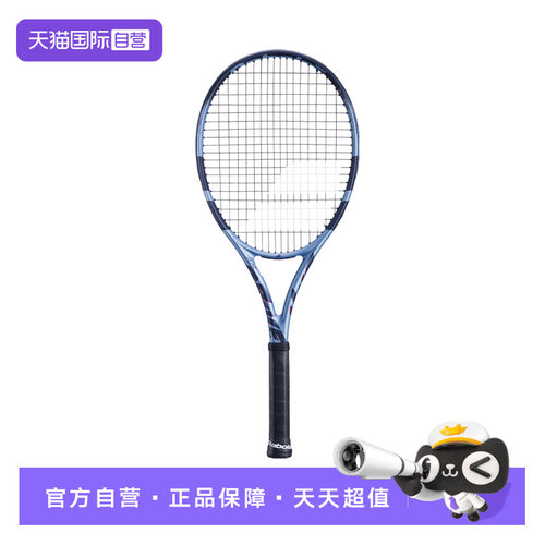 【自营】BABOLAT百保力PD专业网球拍碳素一体百宝力PURE DRIVE