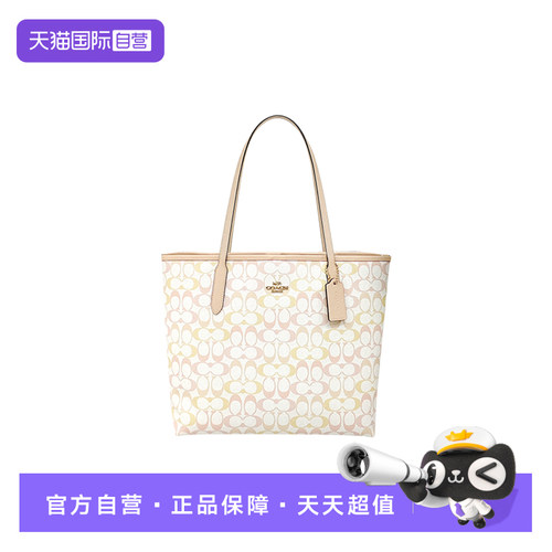 COACH/蔻驰女士托特包手提单肩包