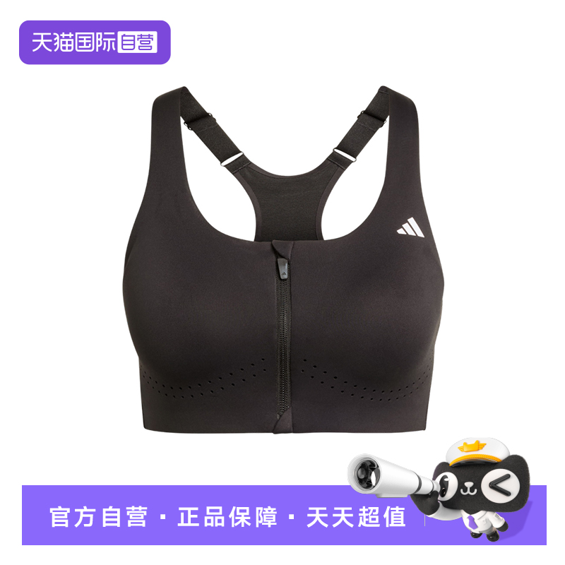 【自营】adidas阿迪达斯凉风杯2.0速干前拉链秋女运动内衣 KB9926