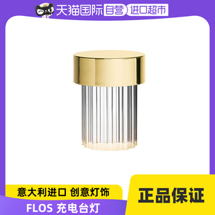 FLOS意大利进口Last Order台灯创意小夜灯充电移动便携灯 自营