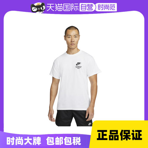 【自营】Nike耐克夏休闲运动宽松透气圆领男子短袖T恤DM6428-100
