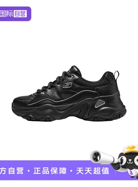 【自营】Skechers斯凯奇女休闲织物面舒适透气运动鞋 150521/BBK