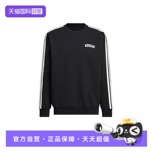 【自营】Adidas阿迪达斯男子运动休闲舒适圆领卫衣套头衫KC2850