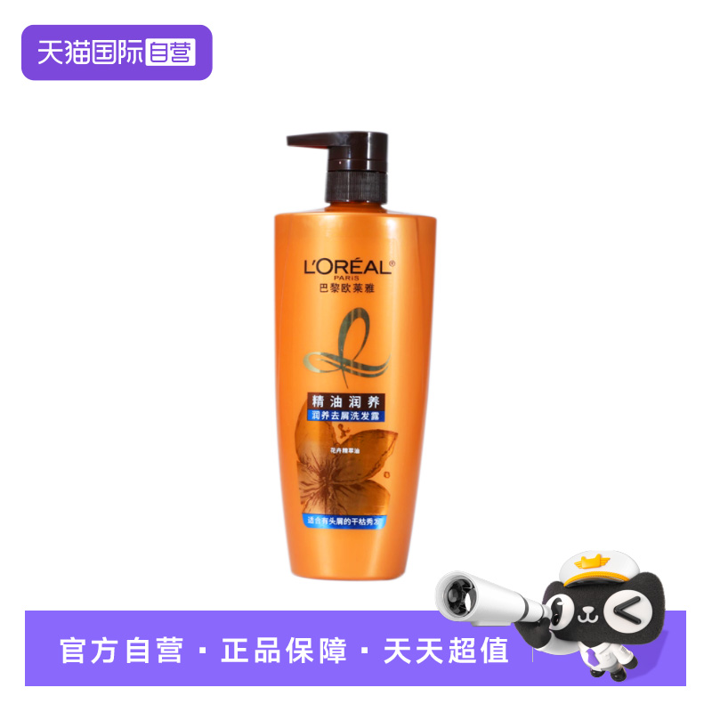 欧莱雅精油润养去屑去屑