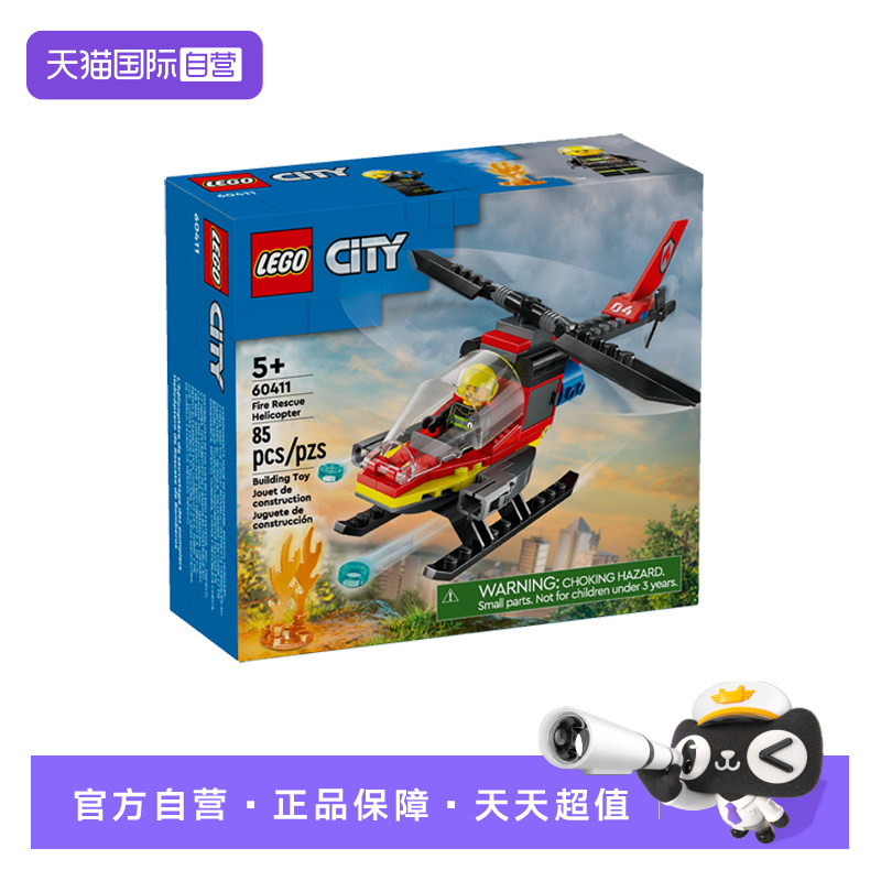 【自营】【顺丰速运】LEGO乐高城市系列60411消费直升机拼搭积木图片