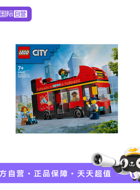 【自营】LEGO乐高城市系列60407红色双层观光巴士拼搭积木儿童