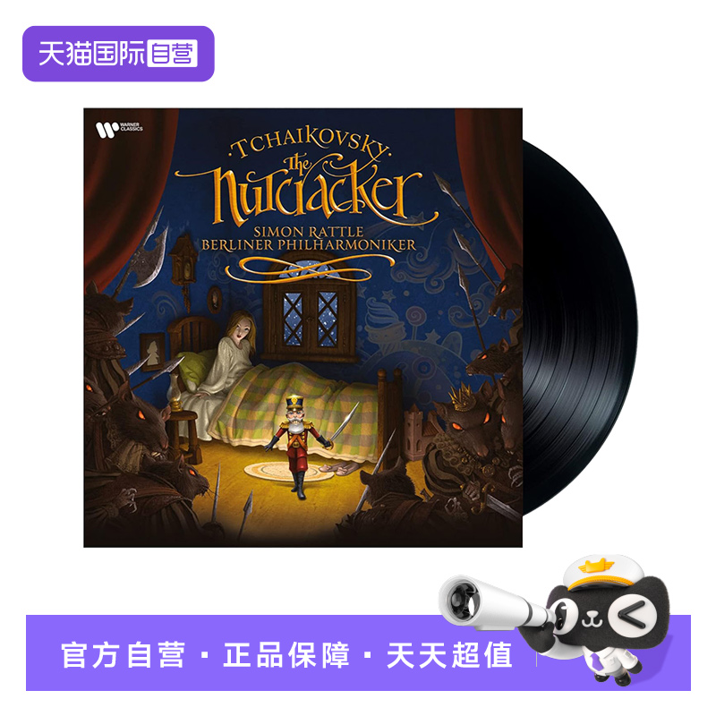 【自营】欧版 柴可夫斯基 胡桃夹子 2LP黑胶唱片12寸 古典音乐