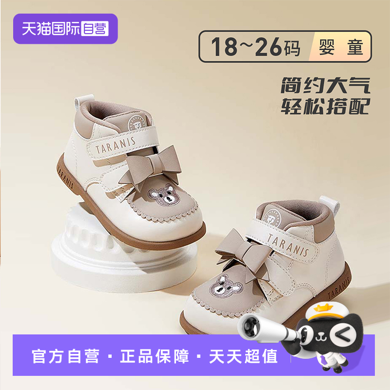 【自营】TARANIS/泰兰尼斯秋冬新款儿童学步鞋女宝宝户外学步靴子