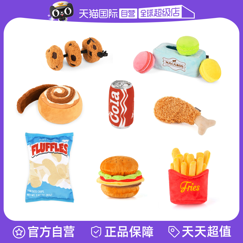 PETPLAY寵物狗狗毛絨發聲玩具