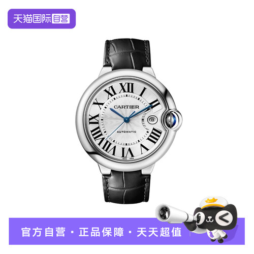 【自营】中古99新卡地亚/蓝气球/42mm/白盘皮带/男士热门款