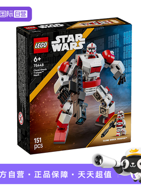 【自营】LEGO乐高星战系列75448克隆人震击士兵机甲拼搭积木玩具