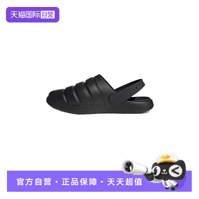 【自营】Adidas/阿迪达斯ZNSORY CLOG男女休闲包头日常拖鞋JR3124