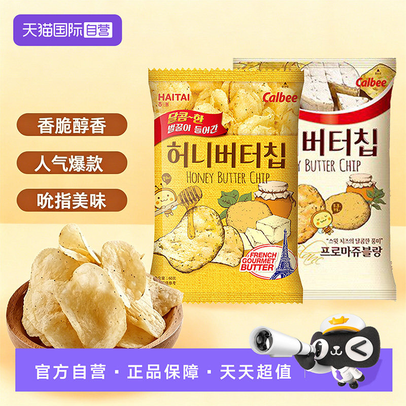 【自营】韩国海太蜂蜜薯片黄油奶油味奶酪卡乐比薯条进口休闲零食