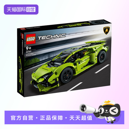 【自营】【顺丰速运】乐高机械组42161兰博基尼赛车模型积木跑车
