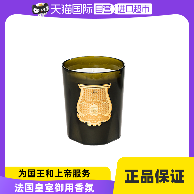 【自营】法国Cire Trudon香薰蜡烛安神助眠新婚生日礼物礼盒270g
