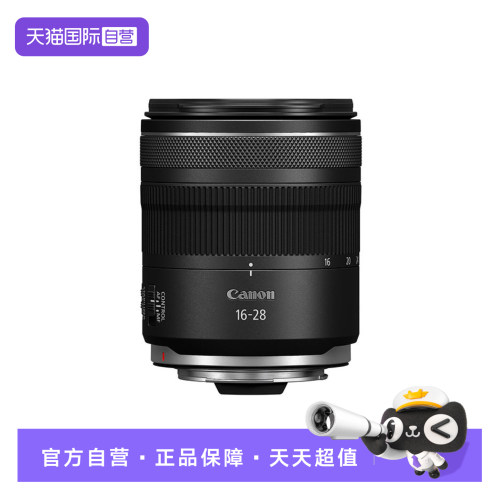 【自营】佳能RF16-28mmF2.8 IS STM全画幅微单变焦镜头佳能rf1628