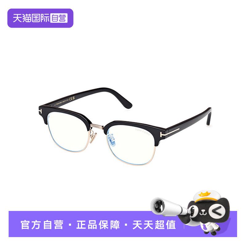 【自营】TOM FORD汤姆.福特光学架镜框眼镜框近视镜架男女6017KB