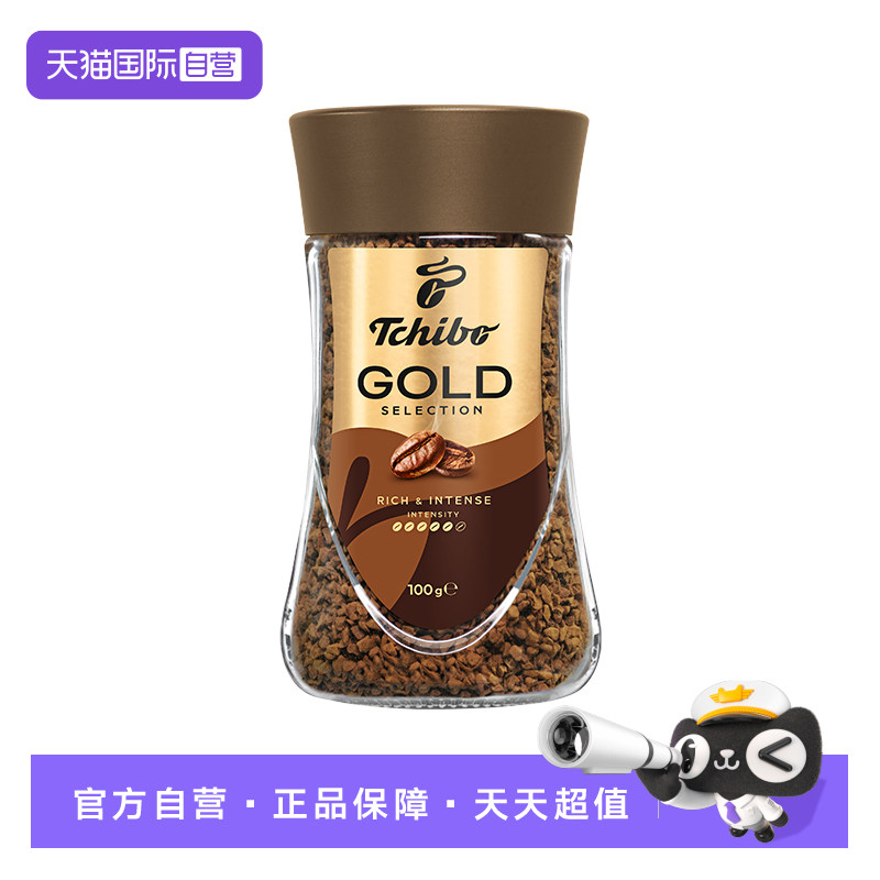 TCHIBO奇堡速溶咖啡粉(金选) 100g 德国进口